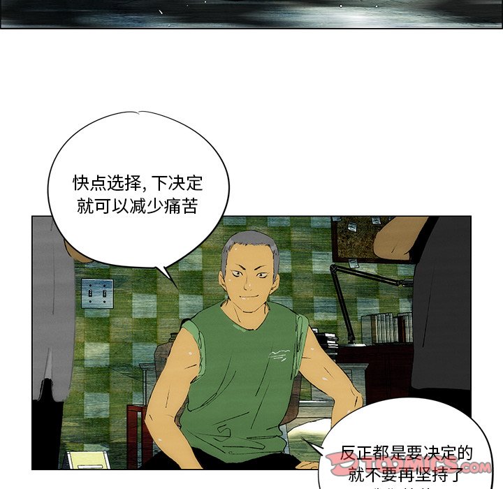 《非暴力研究会》第49话 49 第27页