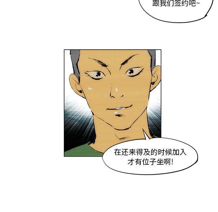 《非暴力研究会》第49话 49 第28页