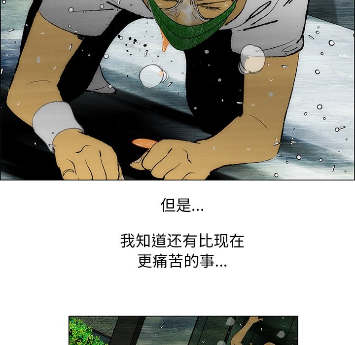 《非暴力研究会》第49话 49 第30页