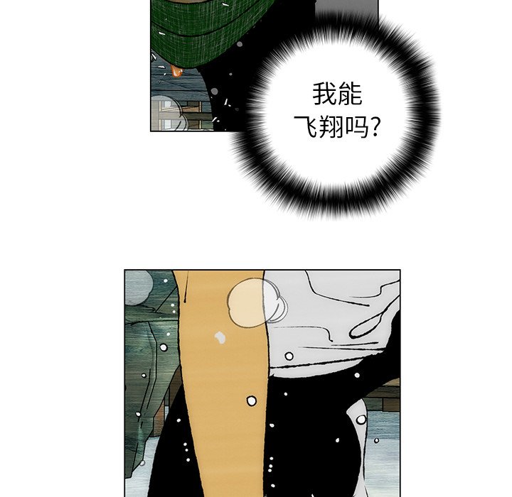 《非暴力研究会》第49话 49 第32页