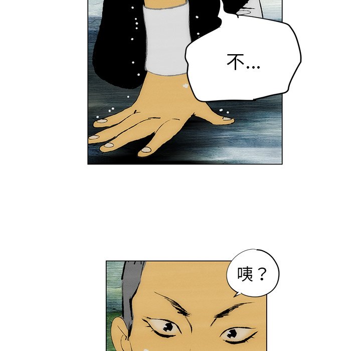 《非暴力研究会》第49话 49 第33页