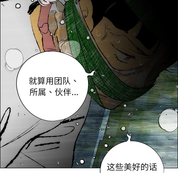 《非暴力研究会》第49话 49 第36页