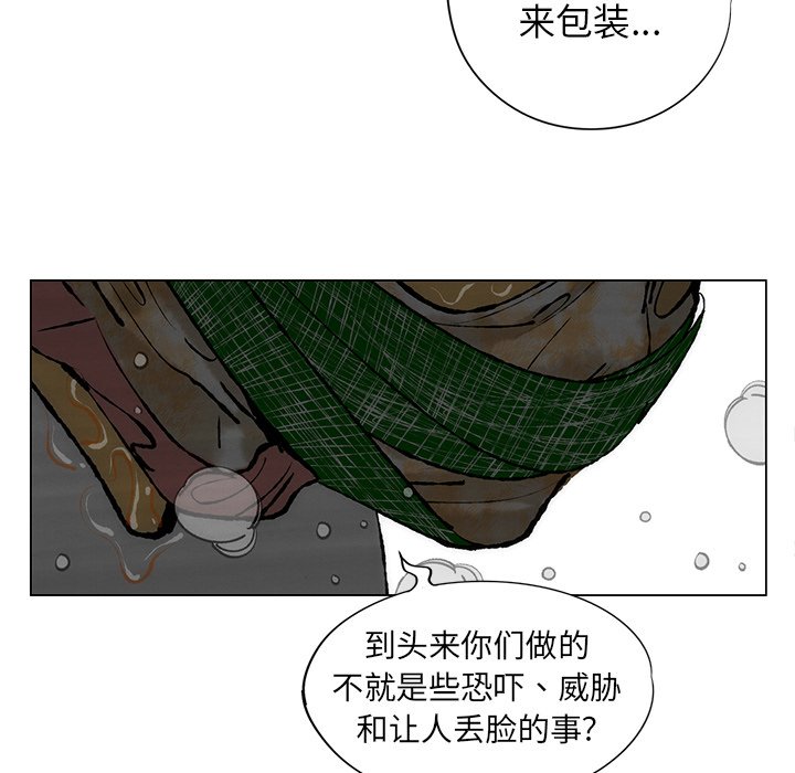 《非暴力研究会》第49话 49 第37页