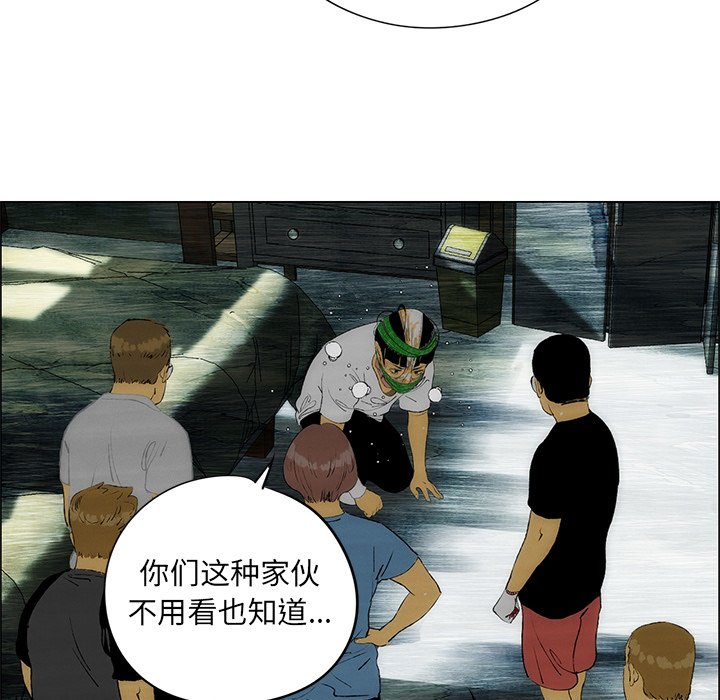 《非暴力研究会》第49话 49 第38页