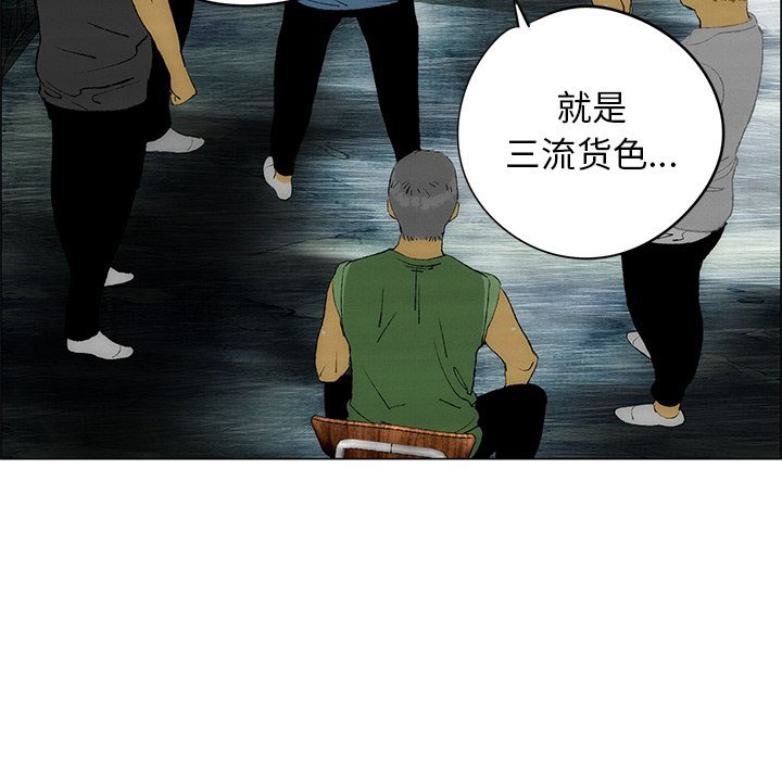 《非暴力研究会》第49话 49 第39页