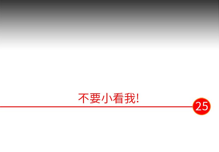 《非暴力研究会》第49话 49 第3页
