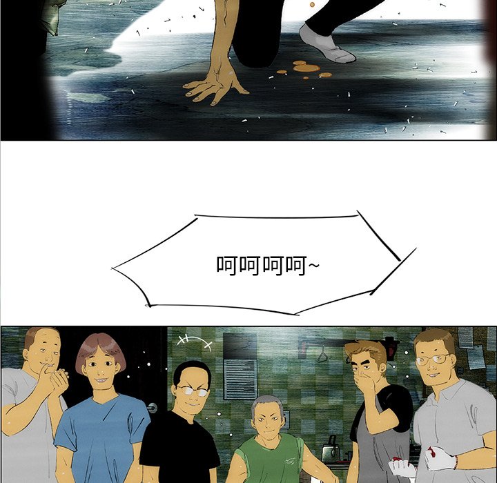 《非暴力研究会》第49话 49 第5页