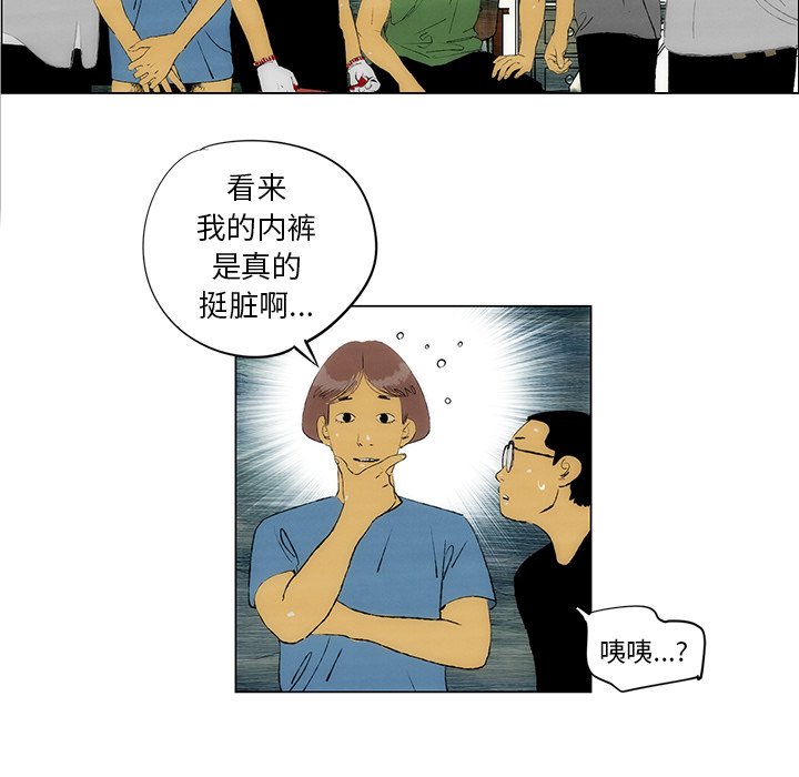 《非暴力研究会》第49话 49 第6页