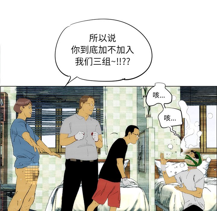 《非暴力研究会》第49话 49 第7页