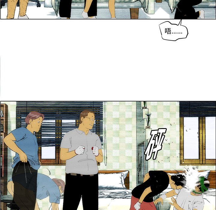 《非暴力研究会》第49话 49 第8页