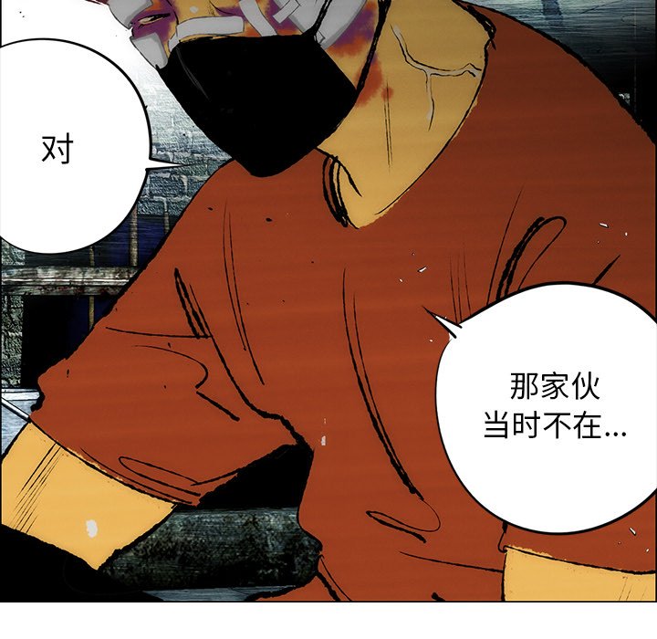 《非暴力研究会》第51话 51 第11页
