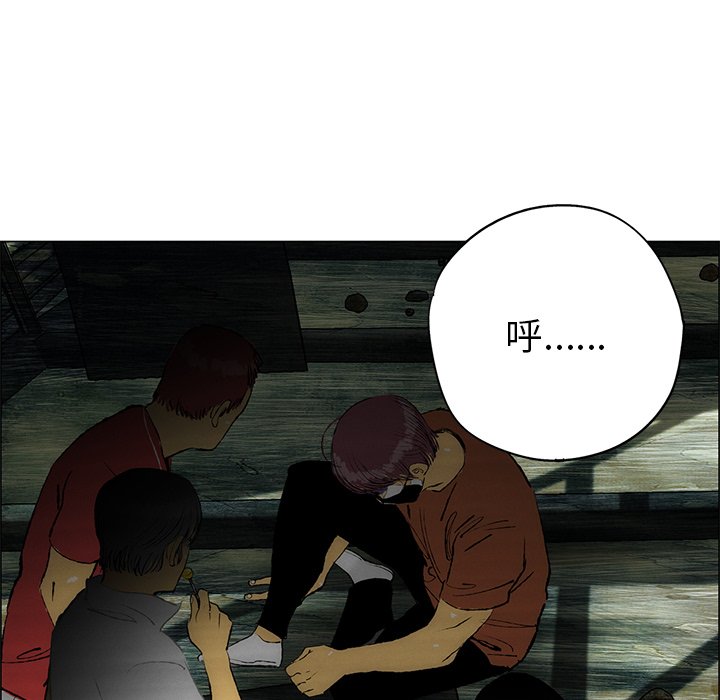 《非暴力研究会》第51话 51 第12页