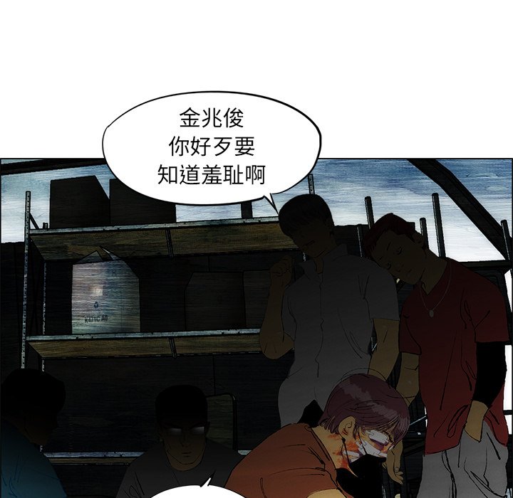 《非暴力研究会》第51话 51 第14页