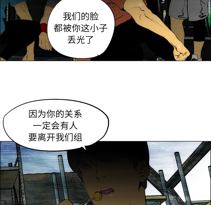《非暴力研究会》第51话 51 第15页
