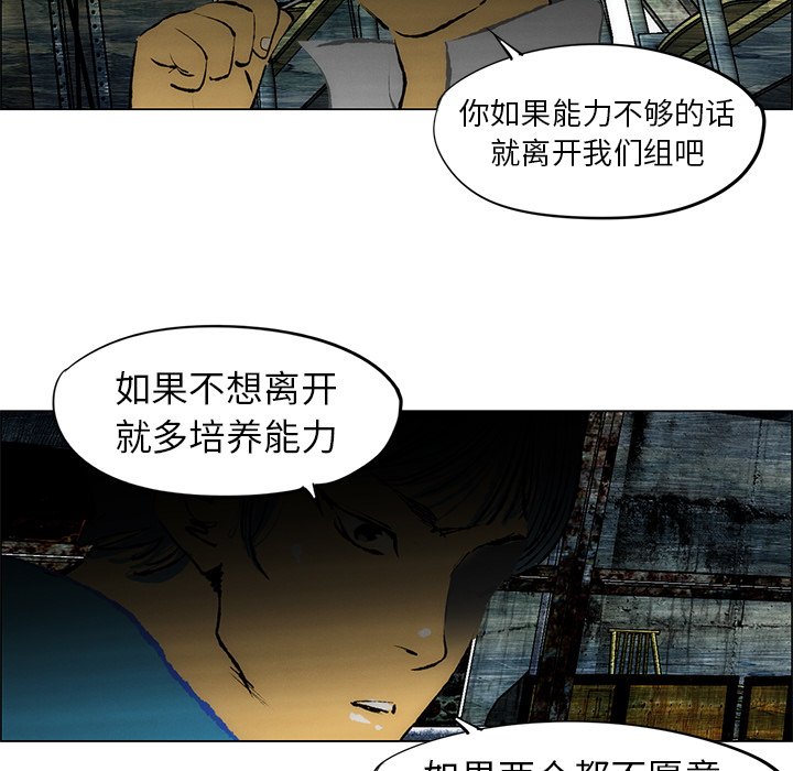 《非暴力研究会》第51话 51 第16页
