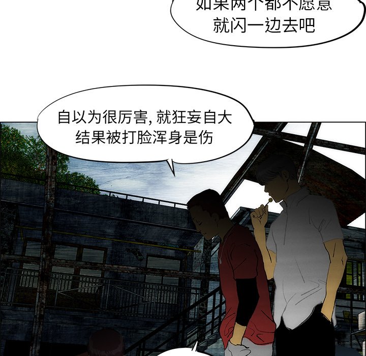 《非暴力研究会》第51话 51 第17页