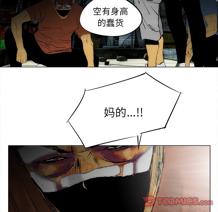 《非暴力研究会》第51话 51 第18页