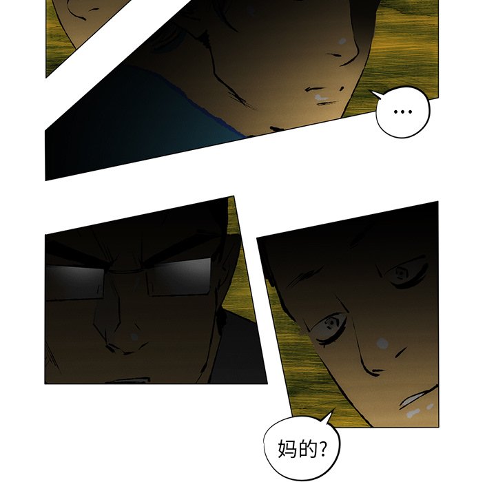 《非暴力研究会》第51话 51 第20页