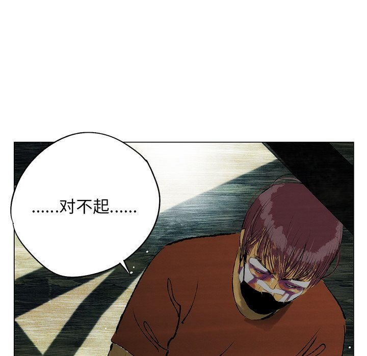 《非暴力研究会》第51话 51 第21页
