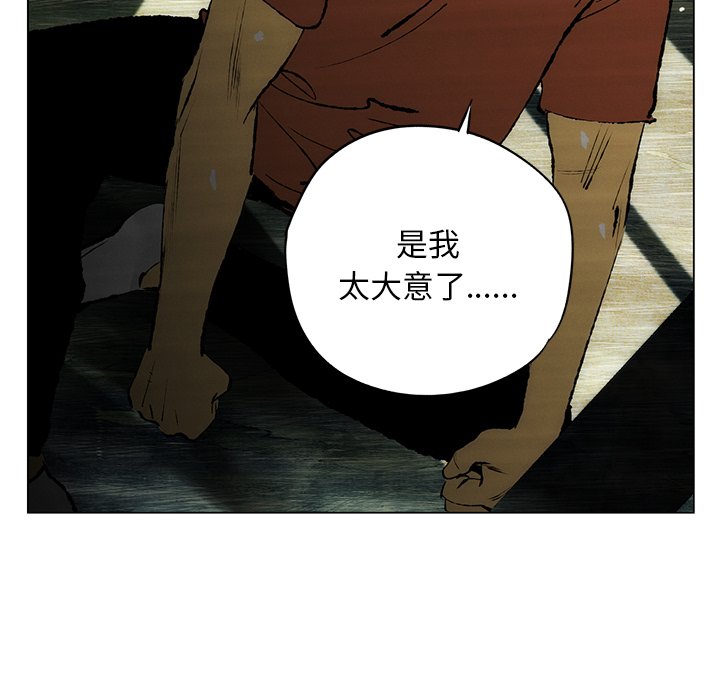 《非暴力研究会》第51话 51 第22页