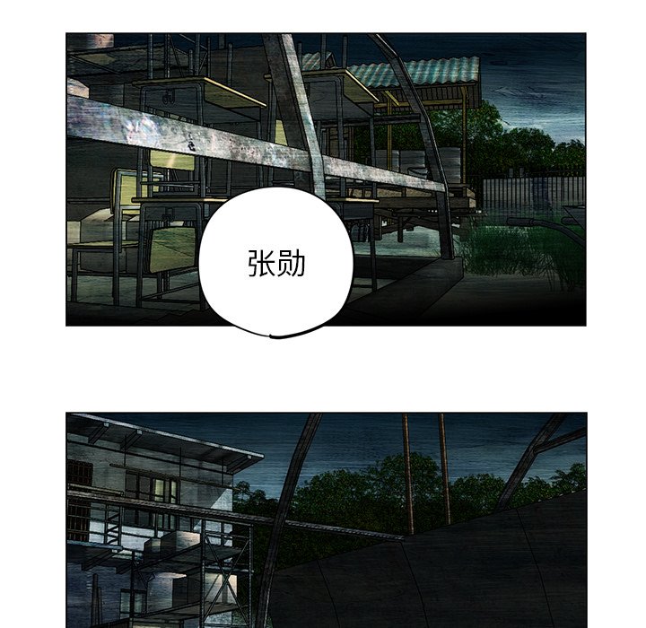 《非暴力研究会》第51话 51 第4页