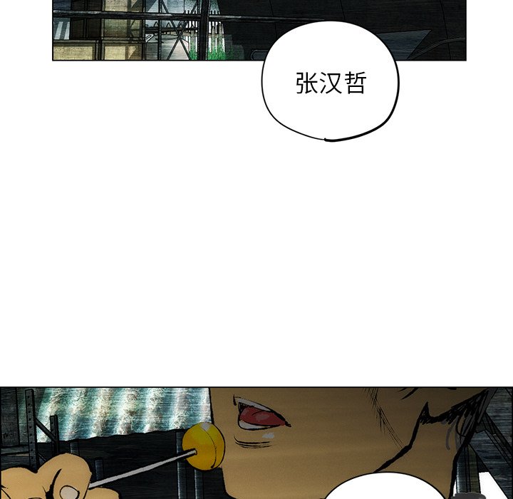 《非暴力研究会》第51话 51 第5页