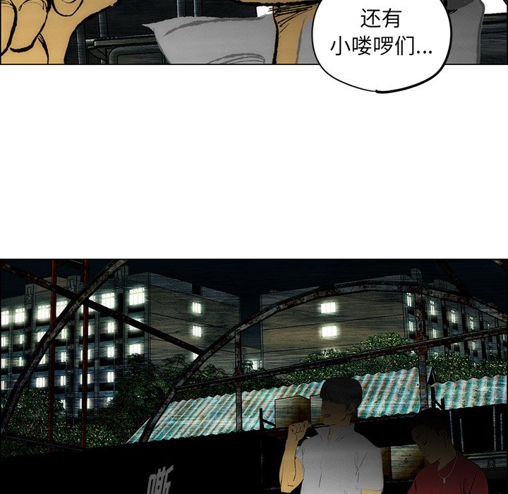 《非暴力研究会》第51话 51 第6页