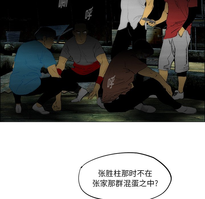 《非暴力研究会》第51话 51 第7页