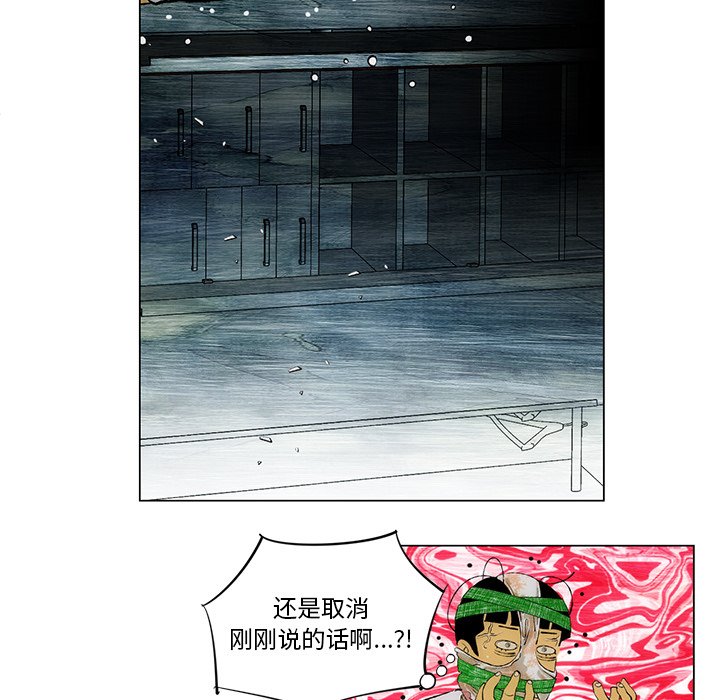 《非暴力研究会》第50话 50 第11页