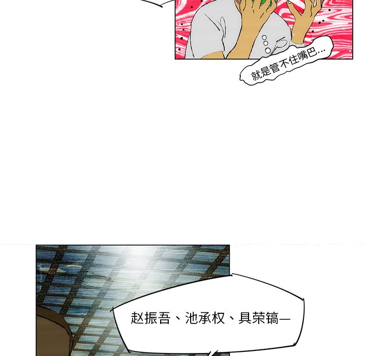 《非暴力研究会》第50话 50 第12页