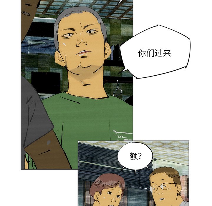 《非暴力研究会》第50话 50 第13页