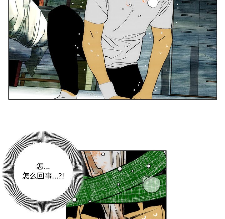 《非暴力研究会》第50话 50 第19页