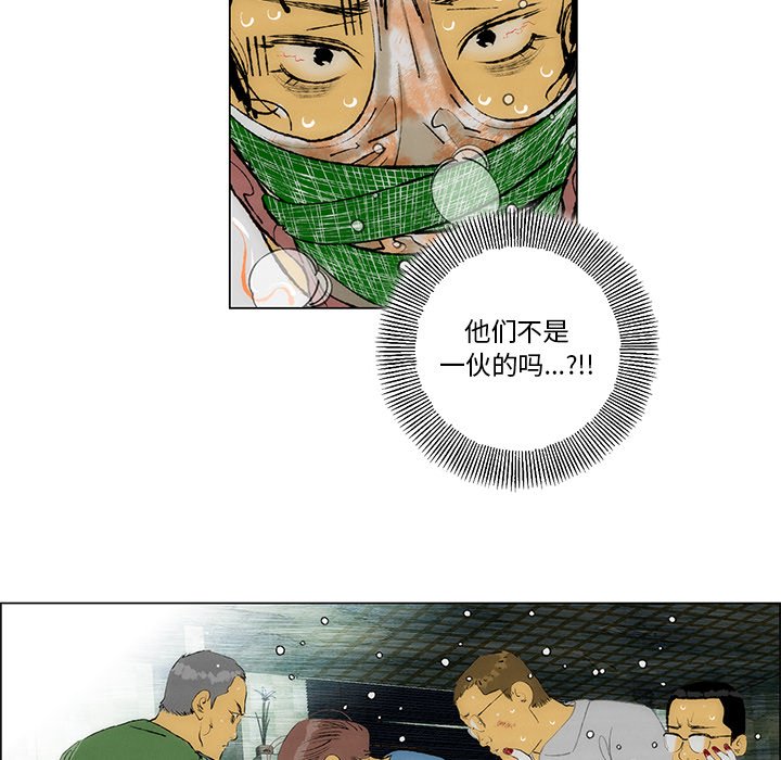 《非暴力研究会》第50话 50 第20页