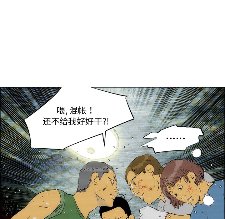 《非暴力研究会》第50话 50 第25页