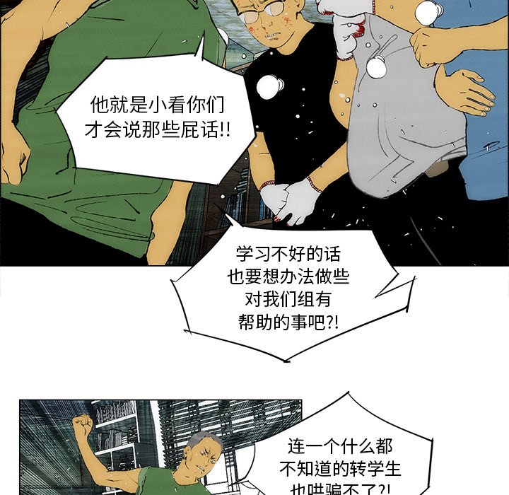 《非暴力研究会》第50话 50 第26页