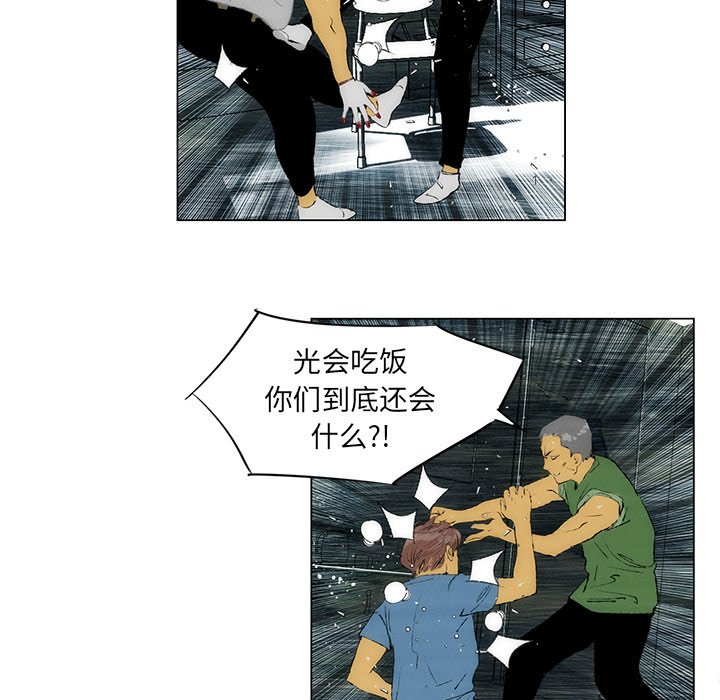 《非暴力研究会》第50话 50 第28页