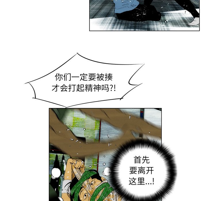 《非暴力研究会》第50话 50 第29页