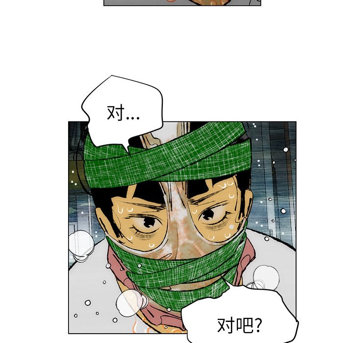 《非暴力研究会》第50话 50 第2页