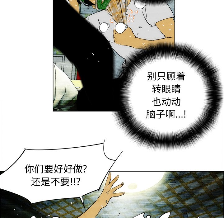 《非暴力研究会》第50话 50 第30页
