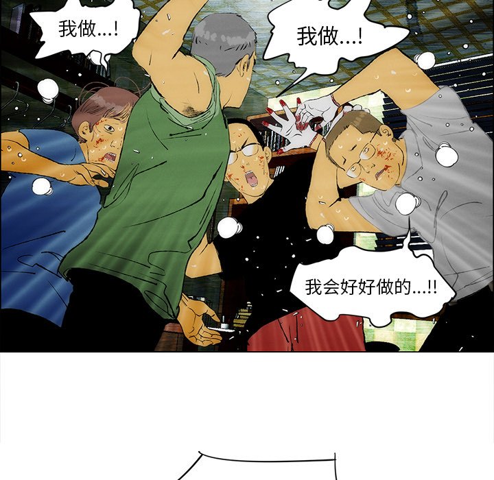 《非暴力研究会》第50话 50 第31页