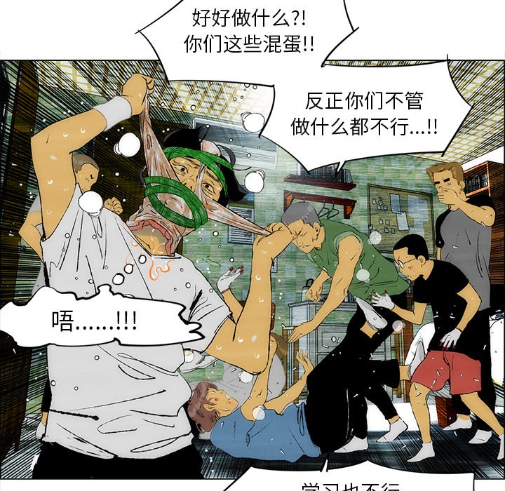 《非暴力研究会》第50话 50 第32页