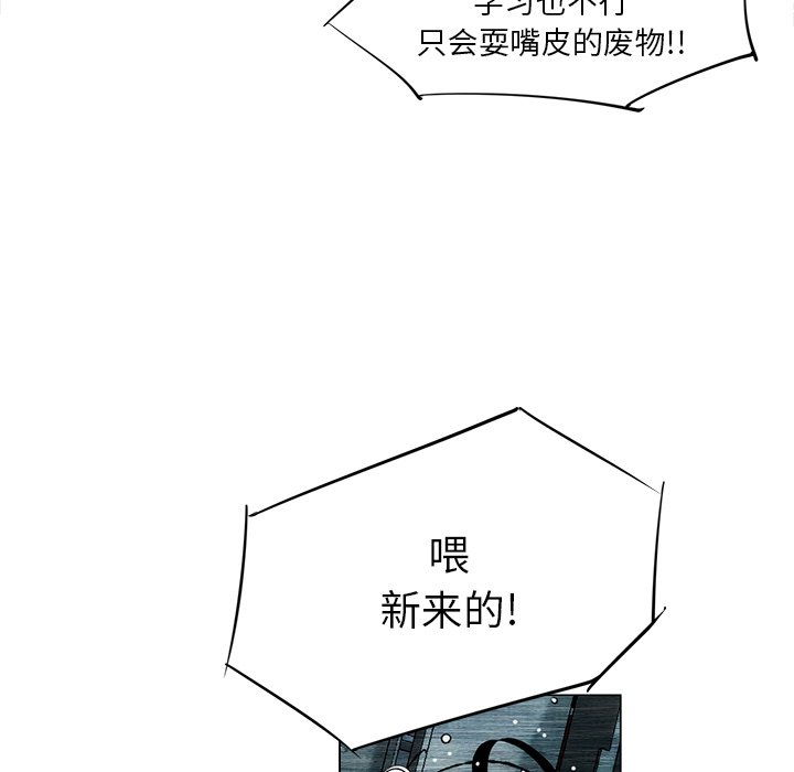 《非暴力研究会》第50话 50 第33页