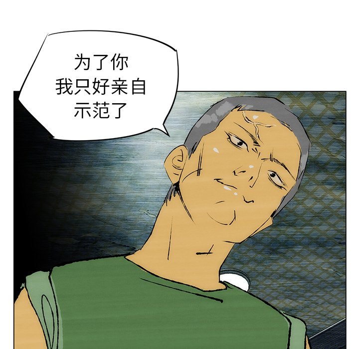 《非暴力研究会》第50话 50 第35页