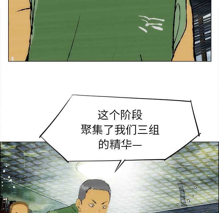 《非暴力研究会》第50话 50 第36页