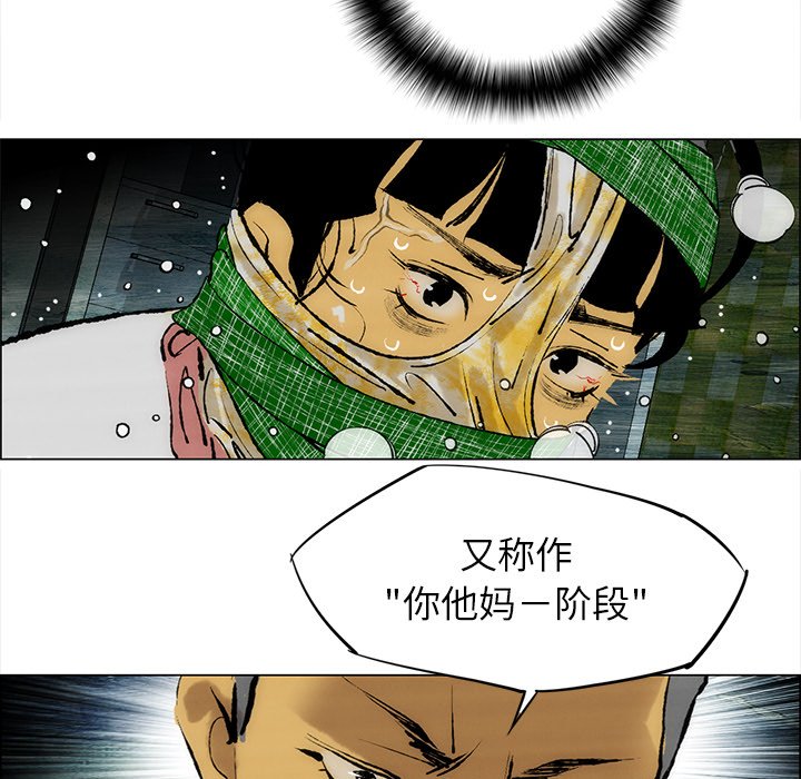 《非暴力研究会》第50话 50 第38页