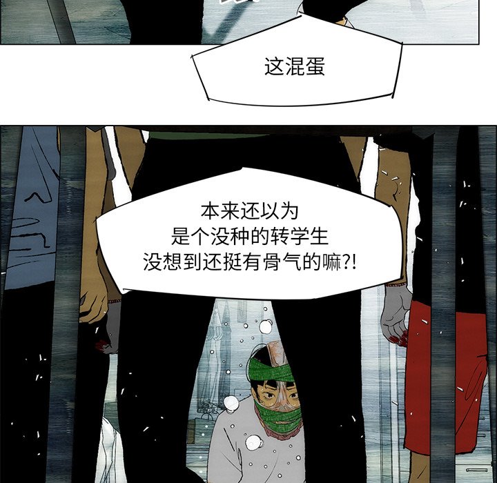 《非暴力研究会》第50话 50 第6页