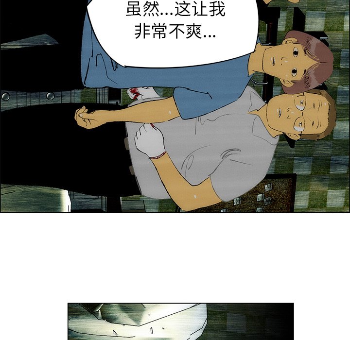 《非暴力研究会》第50话 50 第9页