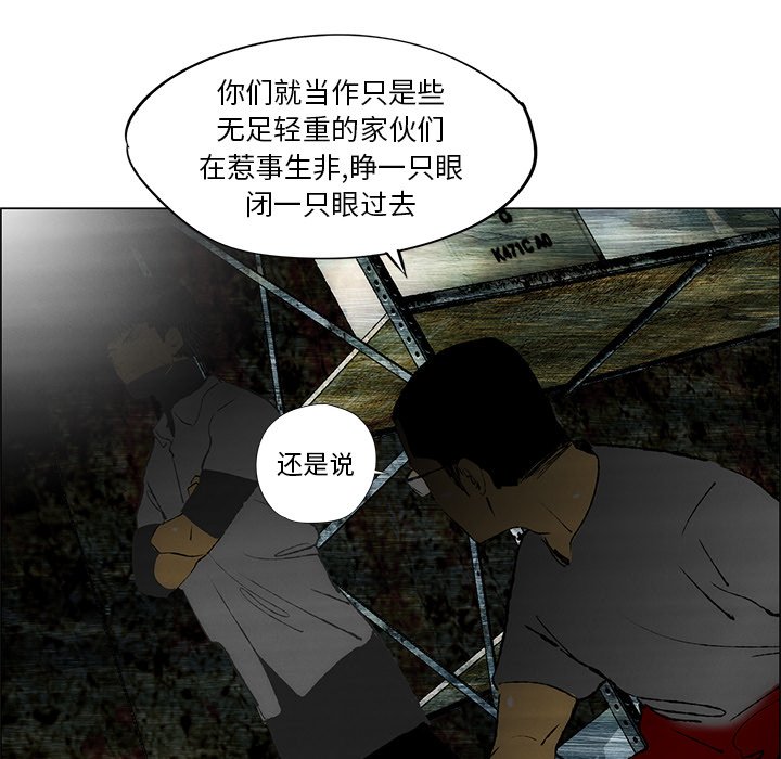 《非暴力研究会》第52话 52 第10页
