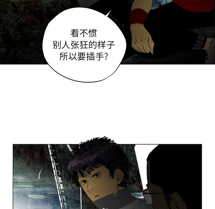 《非暴力研究会》第52话 52 第11页