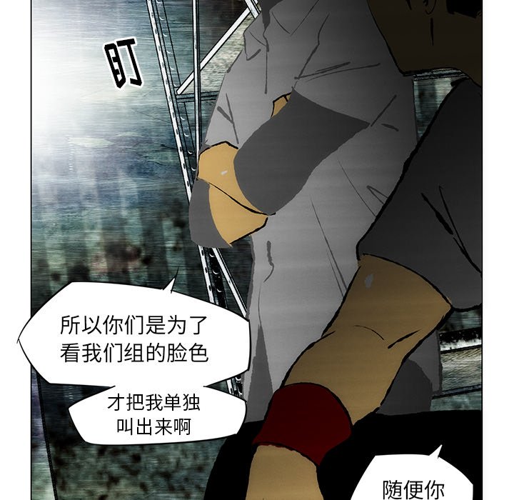 《非暴力研究会》第52话 52 第12页